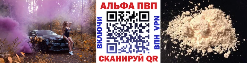 купить наркотики сайты  Александровск-Сахалинский  Alpha PVP СК КРИС 