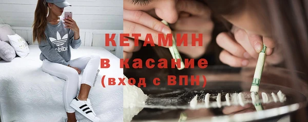 мяу мяу кристалл Осинники