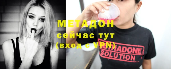 мяу мяу кристалл Осинники